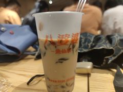 -八婆婆烧仙草(曾厝垵店)