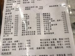 菜单-礼耕堂·百年茶人餐厅(梅家坞店)