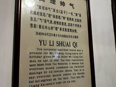 -蒋氏故居