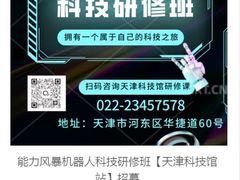 -能力风暴机器人编程中心