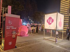 -1912街区