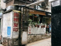 -小梁哥云吞面(黄贝岭店)