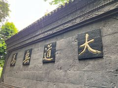 -青城山