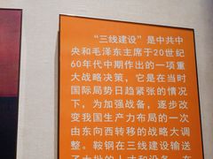 -鞍钢博物馆