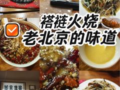 -老北京褡裢火烧·任记