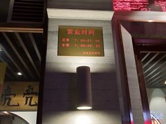 门面-亮亮面馆(经六路店)