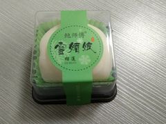 -鲍师傅糕点(春熙路店)