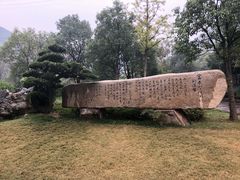 -黄公望隐居地