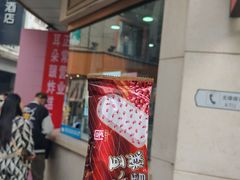 -康乐(滨江道店)