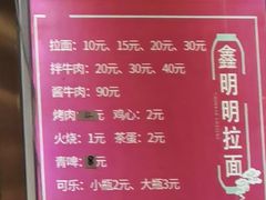 -鑫明明拉面(宁化路店)
