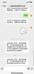 -一本X目奈子日式单根美睫专业店