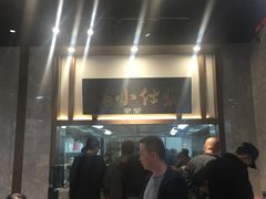 -端仕小锅(文林街店)