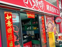 -大头唛·啫鸡煲.粤菜.专门店(289艺术园区店)