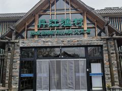 -丹江渔村(首都机场店)
