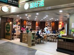门面-添好运点心专门店(中环IFC店)