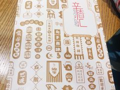 -辛香汇(飞洲店)