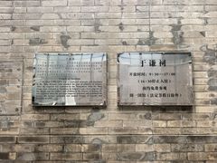 -于谦祠