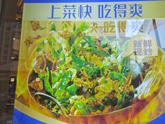 -兰湘子·湘菜小炒(长安万科广场店)