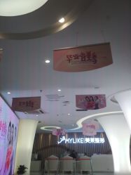 -深圳美莱医疗美容医院