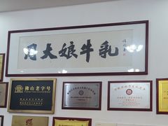 -周大娘牛乳(旧寨古村总店)