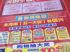 -信兴电器(新华南路店)