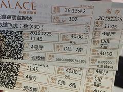 -百丽宫影城(CGS激光苏宁广场店)