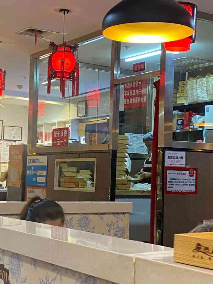 星诺嘉·自助饺子(大悦城店)-"在大悦城逛累了,不知道要吃点啥~搜索