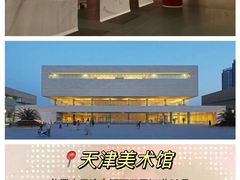 -天津美术学院-校史馆
