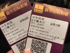 -橙天嘉禾影城(沈阳亿丰店)