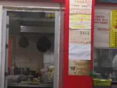 门面-明呈黄鱼面馆(斜土路店)