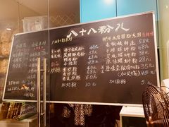 -八十八粉儿(尚都店)