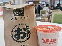 草莓摇摇奶昔-蜜雪冰城(陆家嘴店)