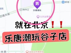 -乐唐潮玩·谷子·一番赏·手办