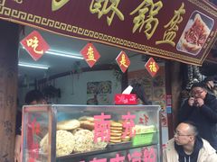 门面-小陈方酥锅盔(古城总店)