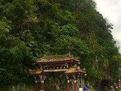 -太鲁阁公园