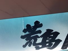 -荒岛实景沉浸密室(江汉路1店)