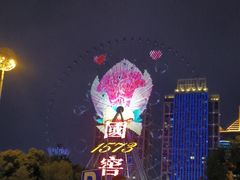 -星城之眼摩天轮