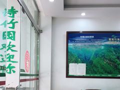 -漫山居私汤民宿全竹宴