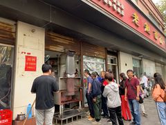 门面-老赵面店(大西路店)