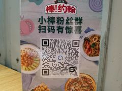 -棒约翰比萨·意面(金桥国际店)