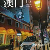 像是走进了港片里的场景！澳门这里夜景太惊艳