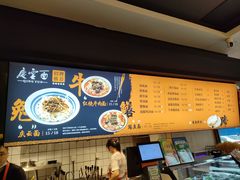 -庆蓉云·庆云面(双林店)
