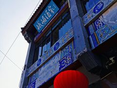 -峨嵋酒家(地安门店)
