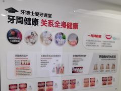 -牙博士口腔品牌连锁(昆山城区店)