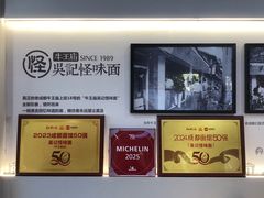 -吴记怪味面(牛王庙店)