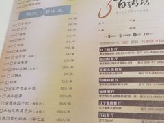 菜单-赛百味(仙林金鹰店)