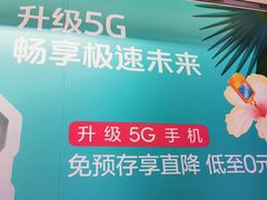 -中国移动(南泉北路营业厅)