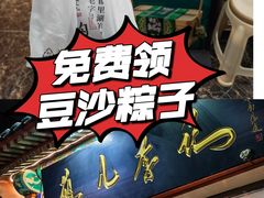 -清真·鸦儿李记·涮肉(花市店)