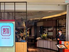 -BetterThai 泰加(苏州中心店)