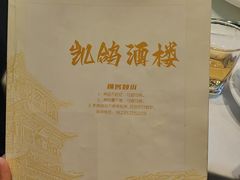 -凯鸽酒楼(操场城店)